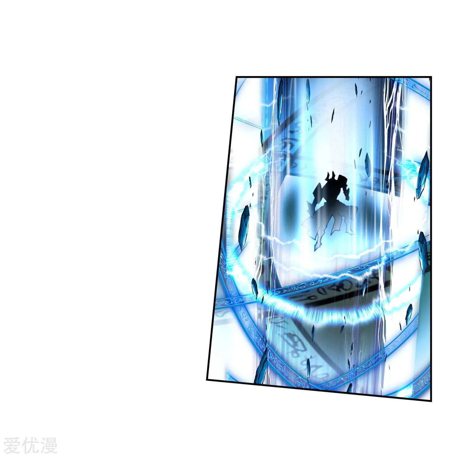 Soul Land II - Chapter 230.2 17
