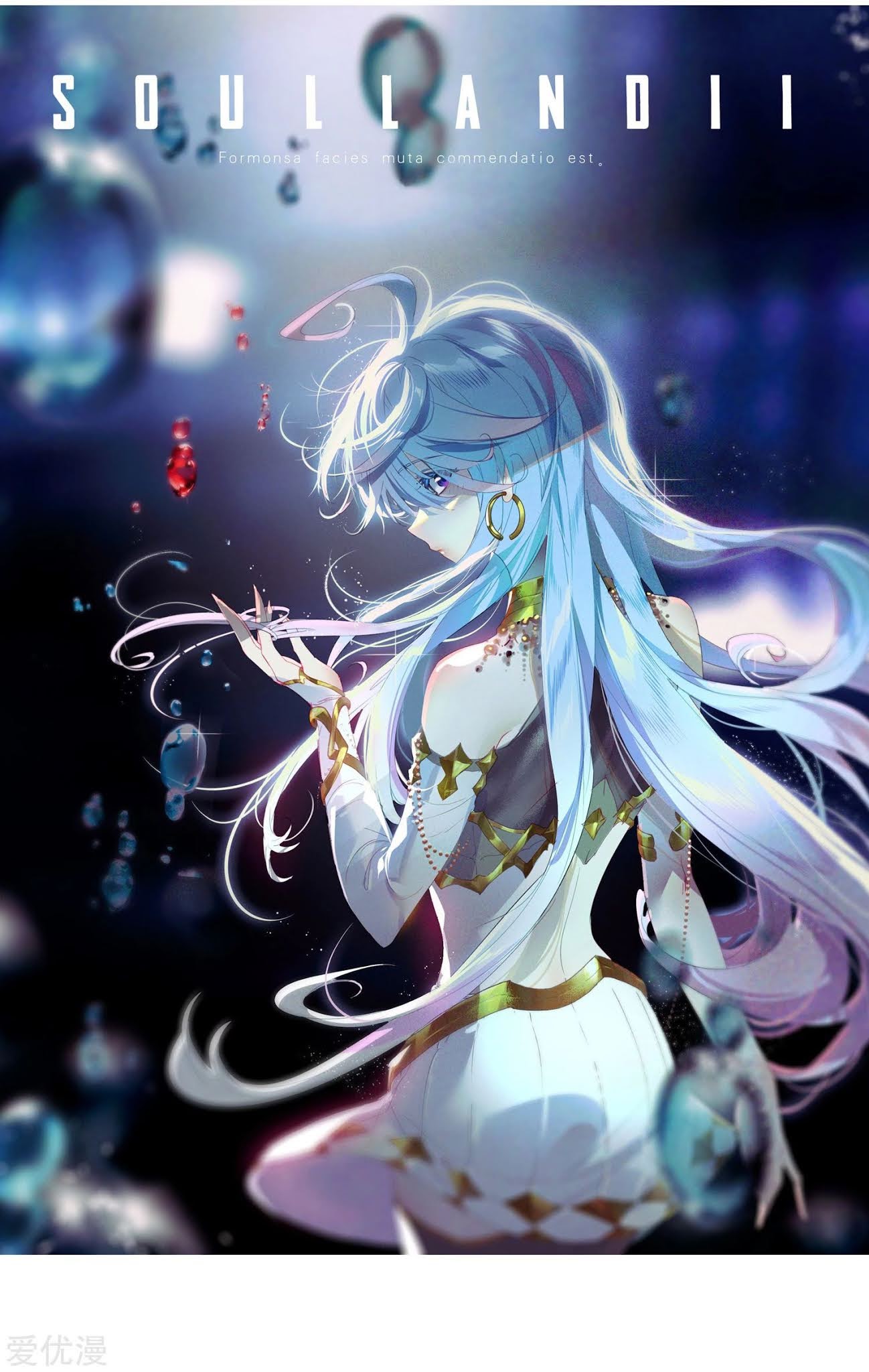 Soul Land II - Chapter 231.2 3