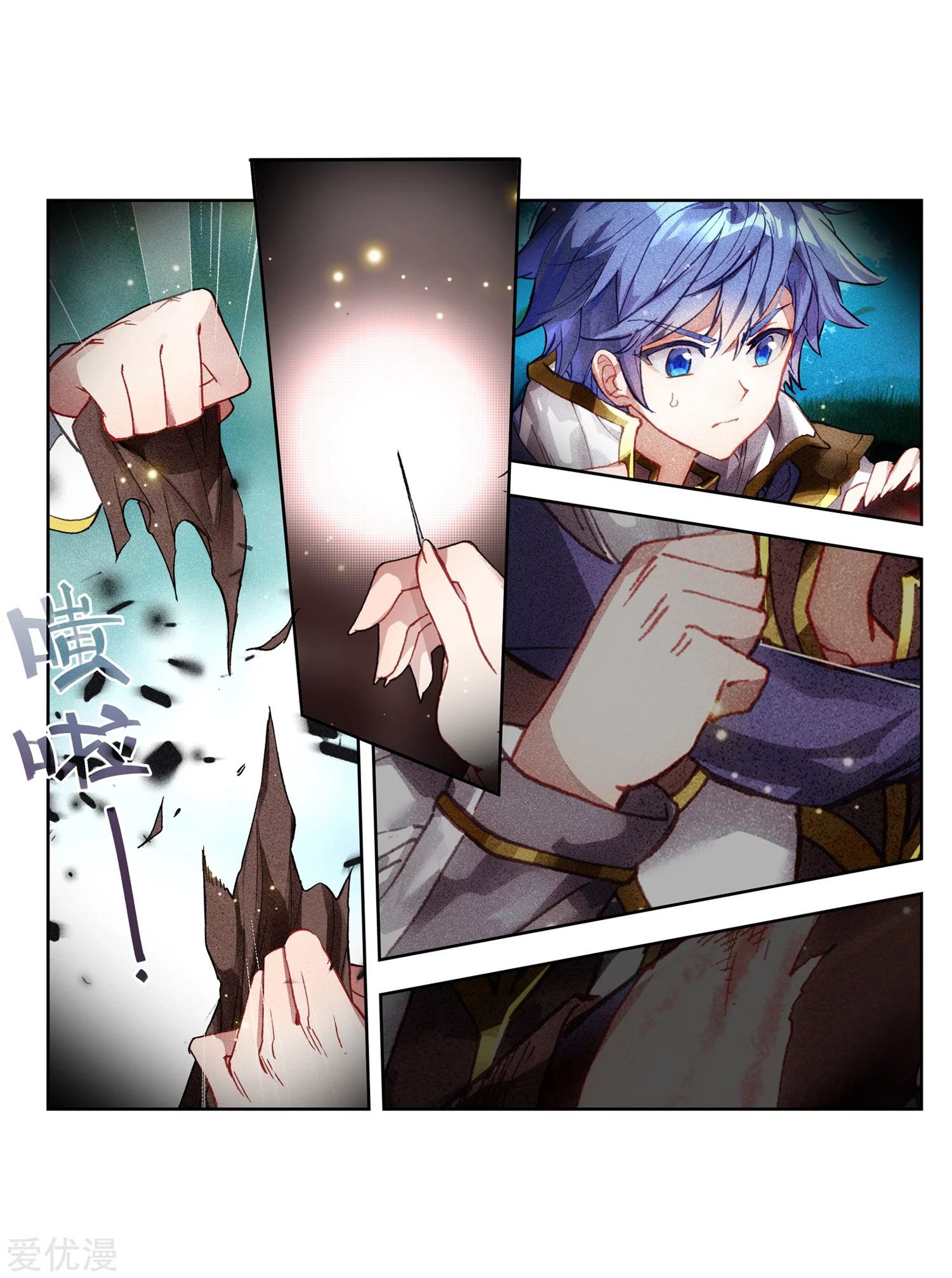 Soul Land II - Chapter 231.2 12