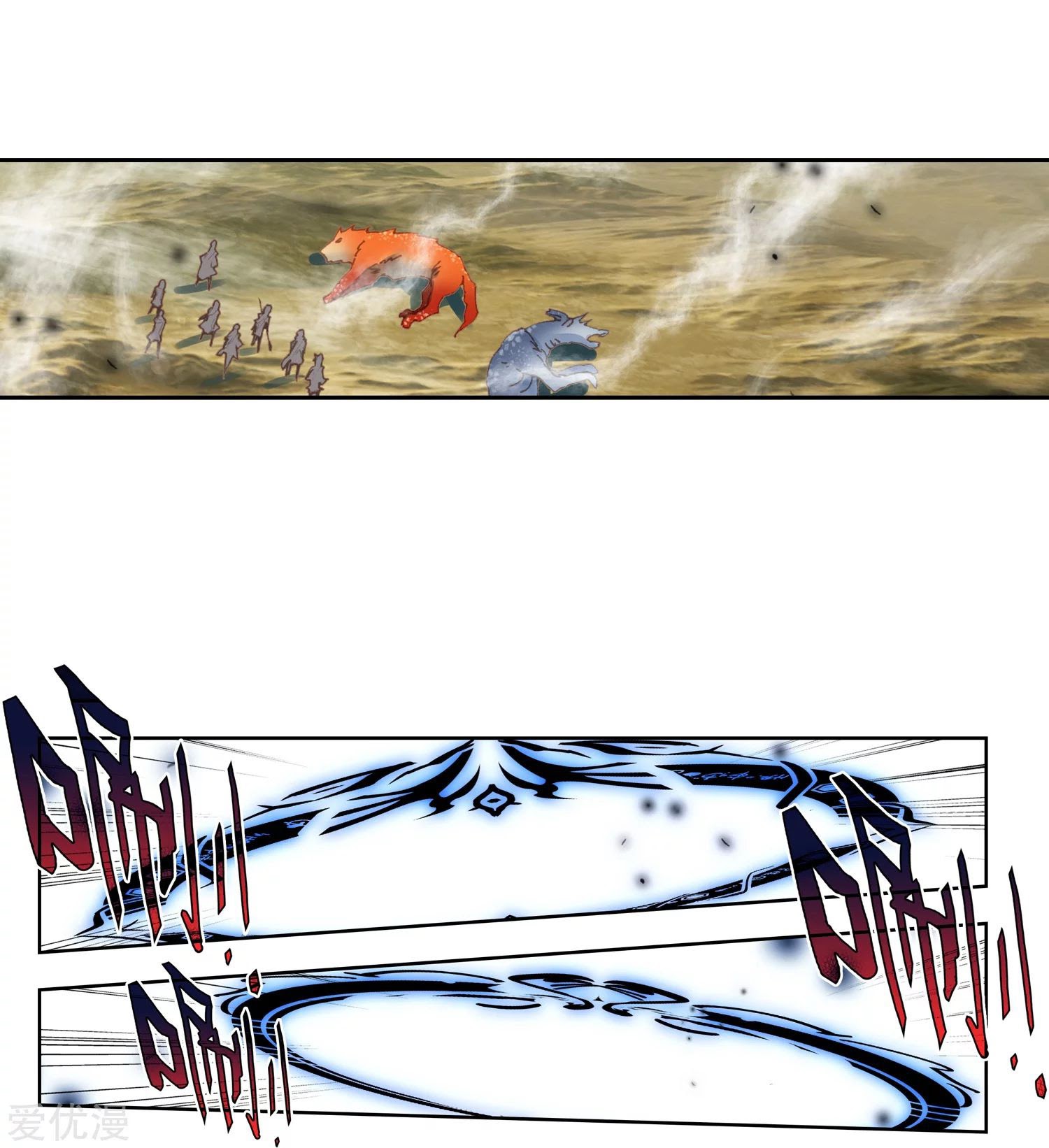 Soul Land II - Chapter 236.2 12