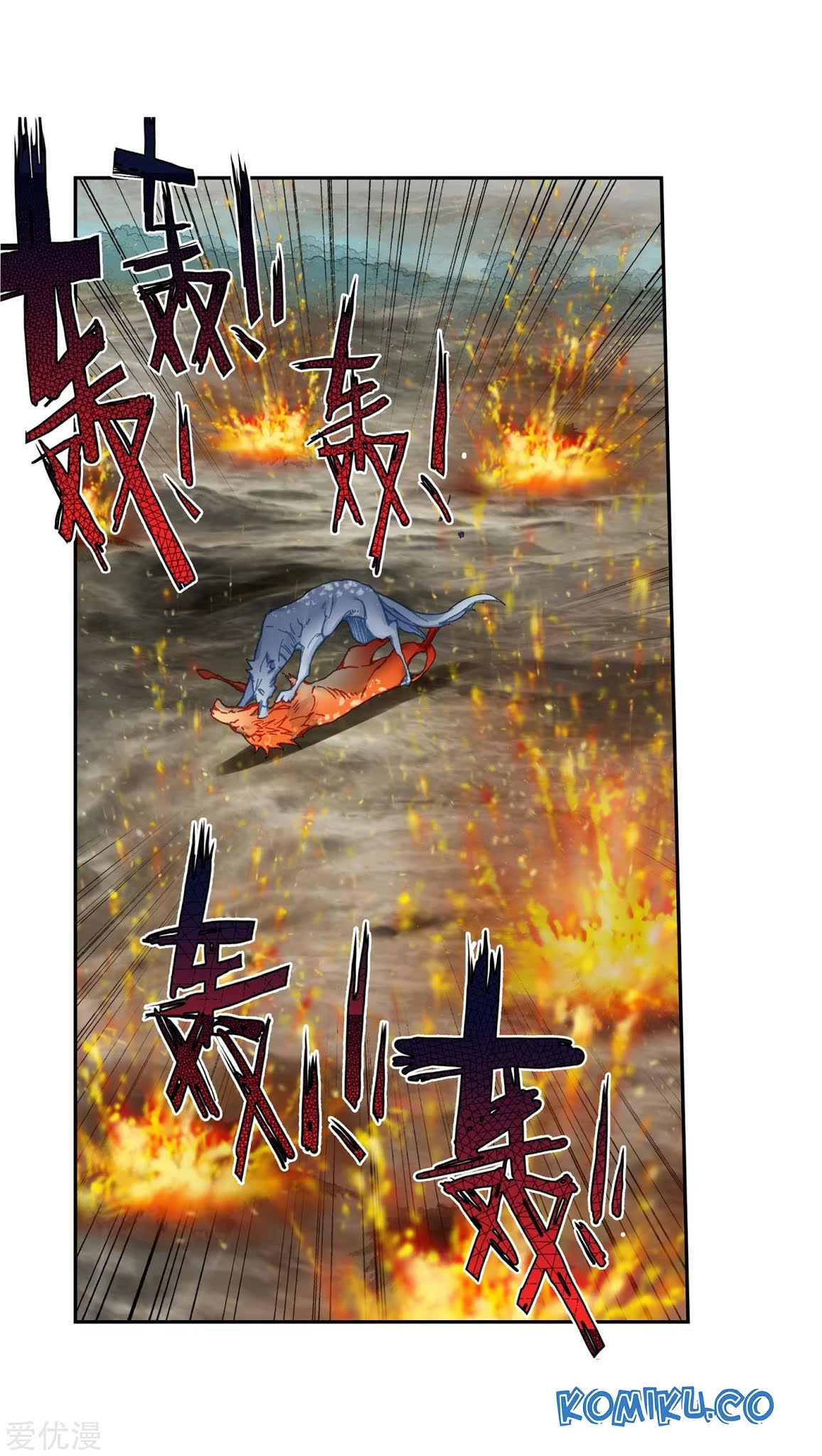 Soul Land II - Chapter 236.2 7