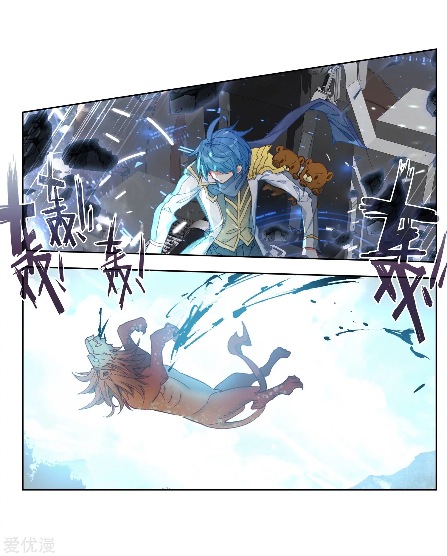 Soul Land II - Chapter 236.2 5