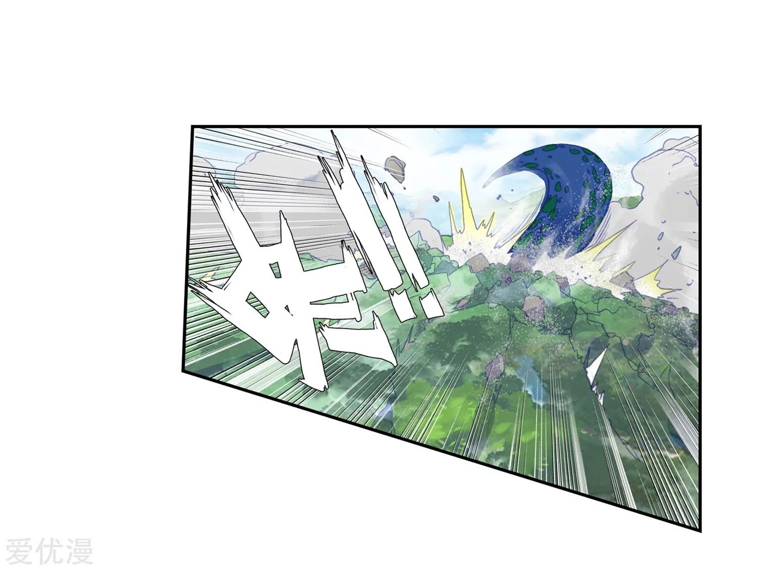Soul Land II - Chapter 235.2 21