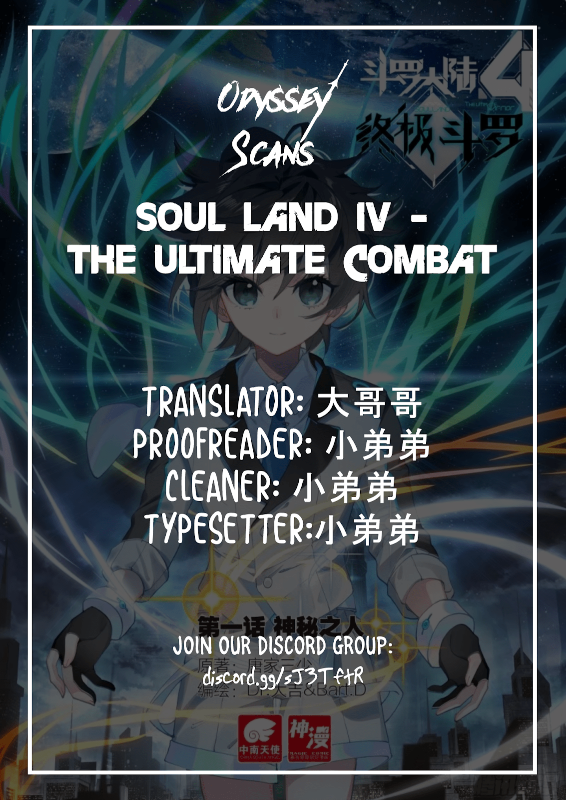Soul Land IV – The Ultimate Combat - Chapter 09 3