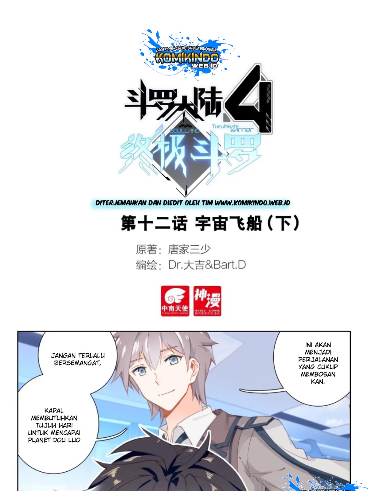 Soul Land IV – The Ultimate Combat - Chapter 13.5 3 Soul Land IV – The Ultimate Combat - Chapter 13.5 3