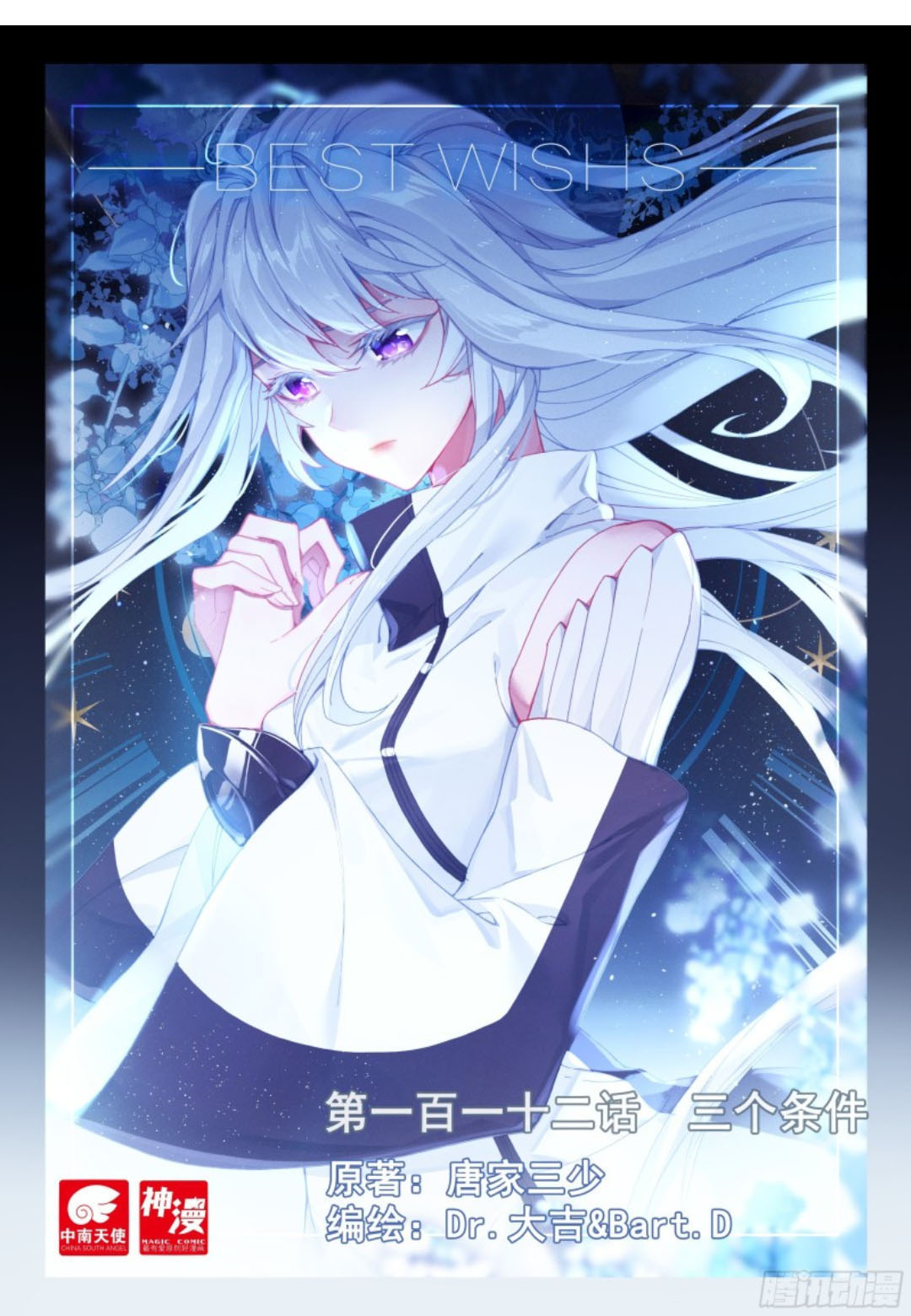 Soul Land IV – The Ultimate Combat - Chapter 112 2