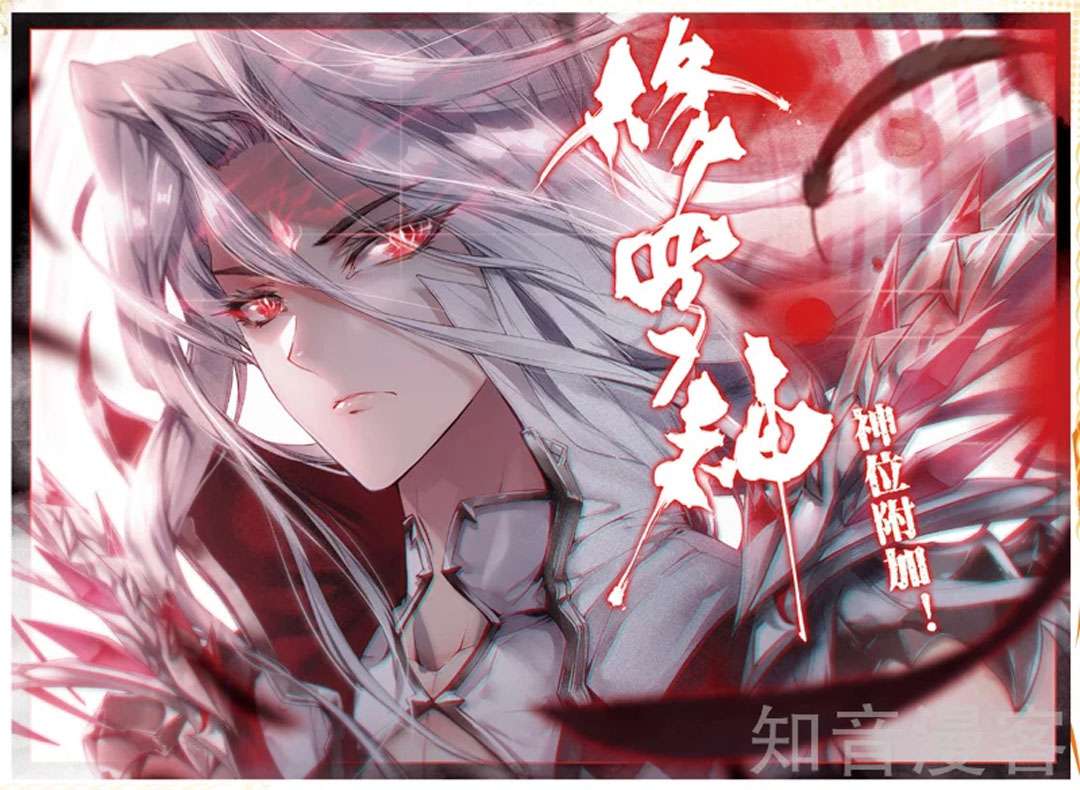Soul Land – Legend of the God’s Realm - Chapter 48 6 Soul Land – Legend of the God’s Realm - Chapter 48 6