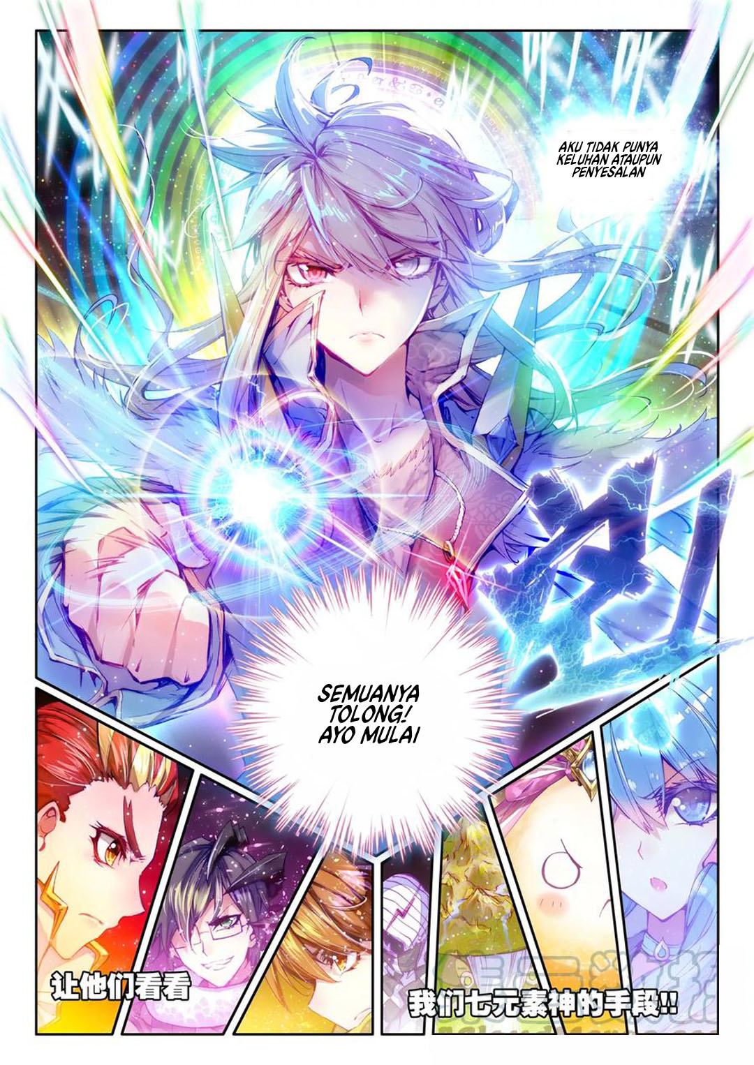 Soul Land – Legend of the God’s Realm - Chapter 41.1 8