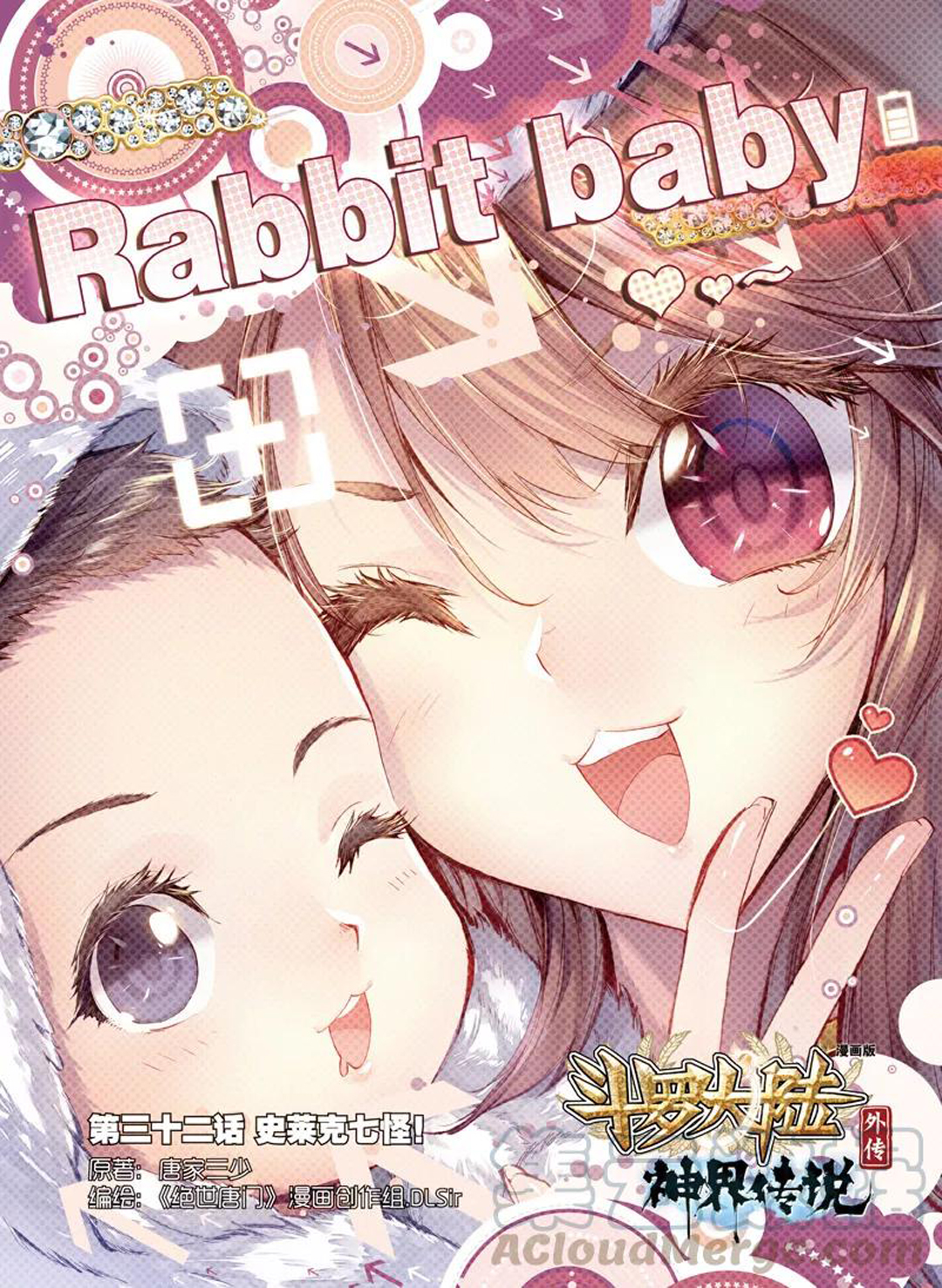 Soul Land – Legend of the God’s Realm - Chapter 46.1 2 Soul Land – Legend of the God’s Realm - Chapter 46.1 2