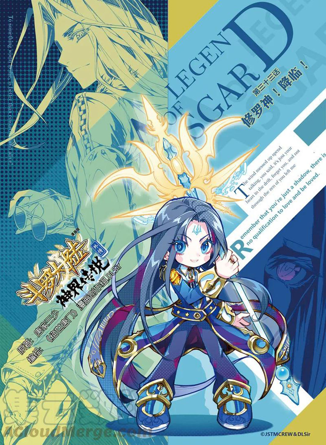 Soul Land – Legend of the God’s Realm - Chapter 47.1 2 Soul Land – Legend of the God’s Realm - Chapter 47.1 2