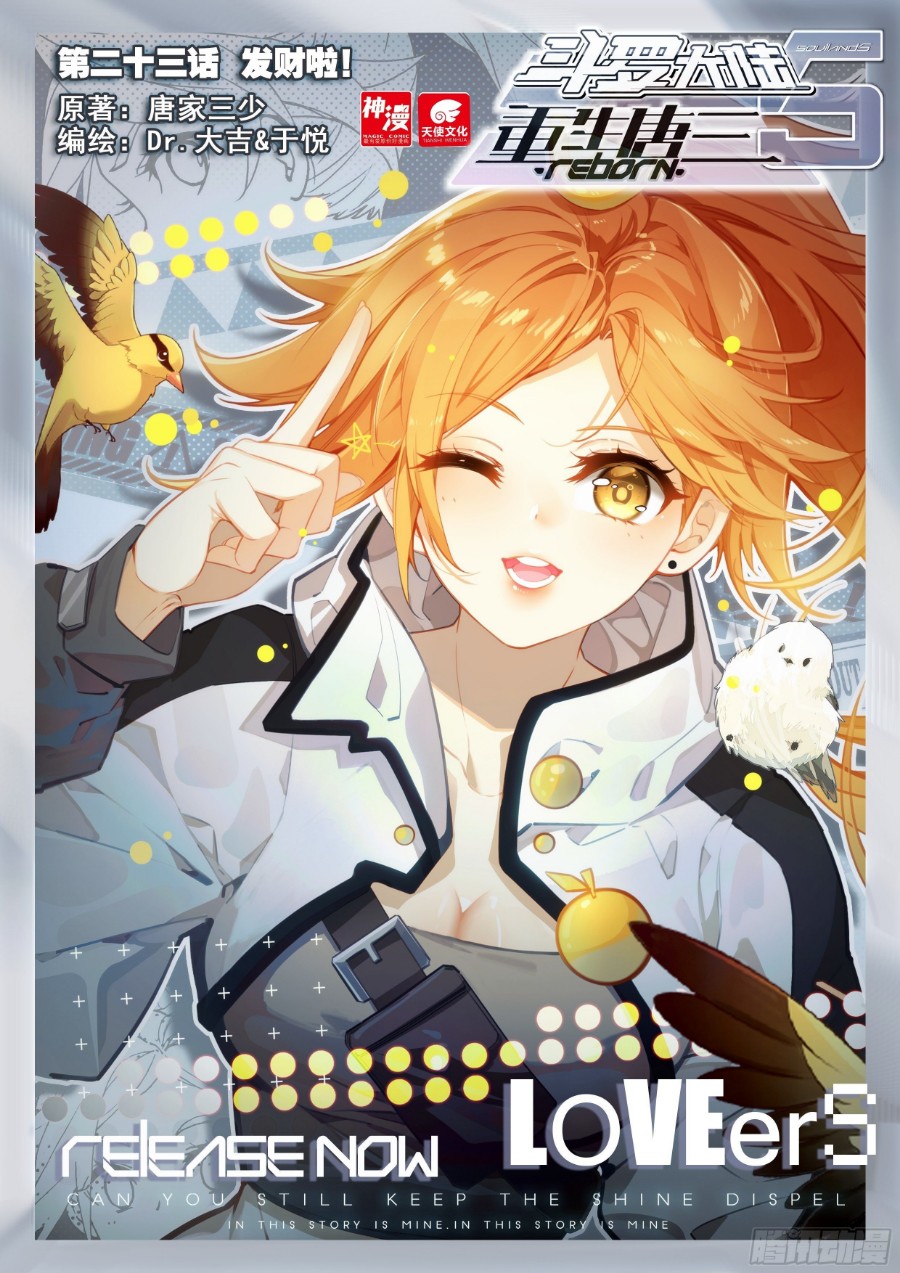 Soul Land V – Rebirth of Tang San - Chapter 23 2