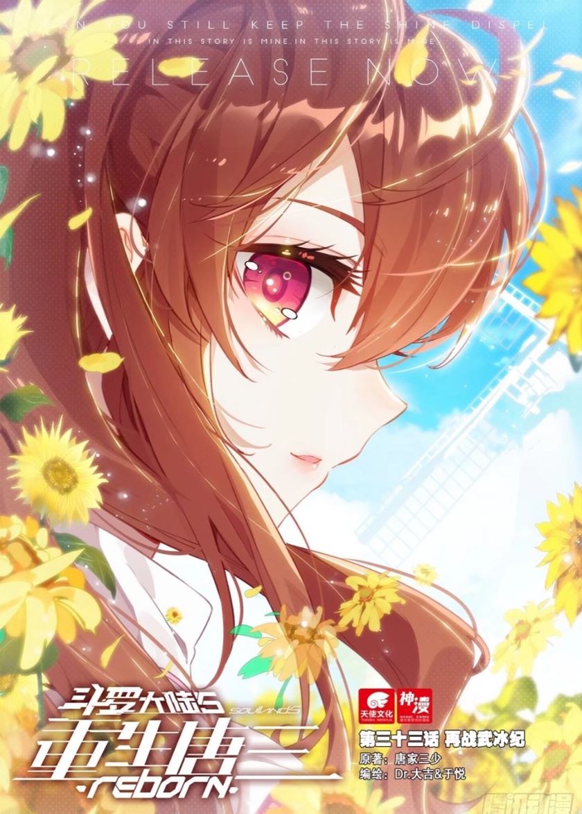 Soul Land V – Rebirth of Tang San - Chapter 33 2 Soul Land V – Rebirth of Tang San - Chapter 33 2