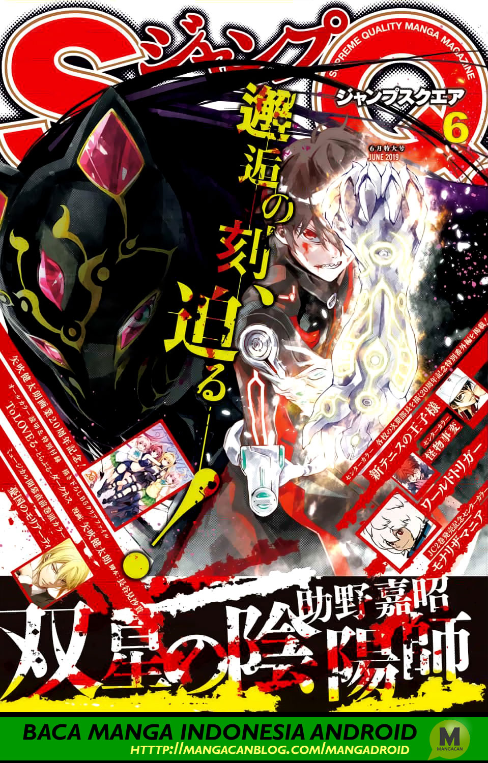 Sousei no Onmyouji - Chapter 71 1 Sousei no Onmyouji - Chapter 71 1