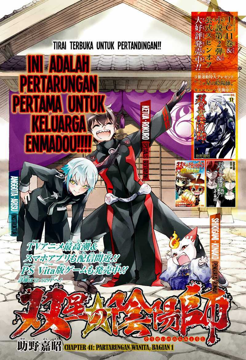 Sousei no Onmyouji - Chapter 41 1 Sousei no Onmyouji - Chapter 41 1