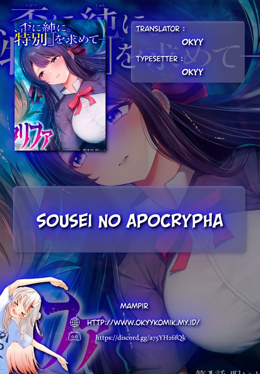 Sousei no Apocrypha - Chapter 03 2