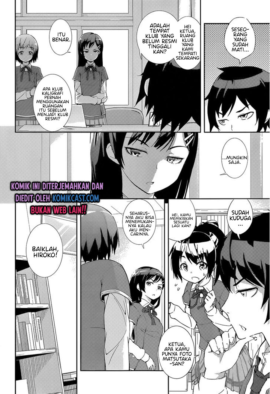 Soutaisei Moteron - Chapter 02 23