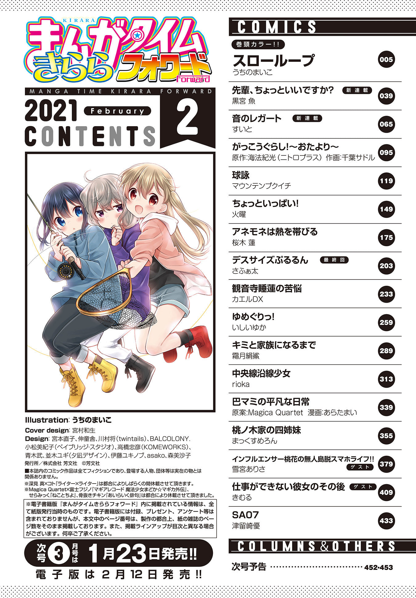Slow Loop - Chapter 29 4 Slow Loop - Chapter 29 4