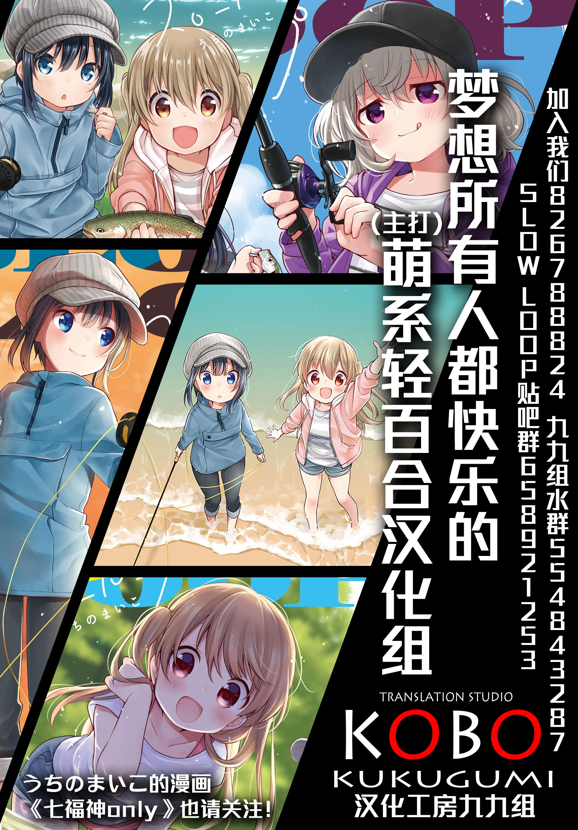 Slow Loop - Chapter 29 42 Slow Loop - Chapter 29 42