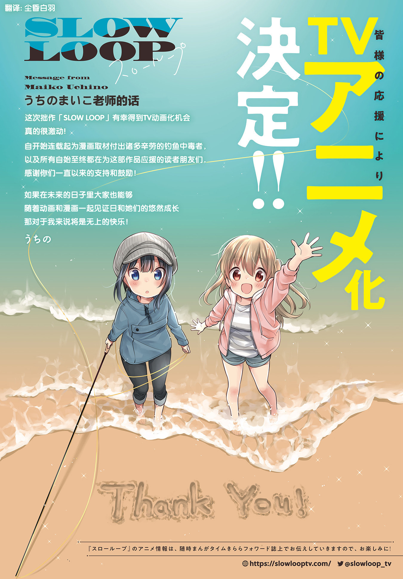 Slow Loop - Chapter 29 5 Slow Loop - Chapter 29 5
