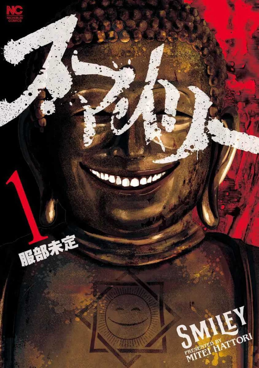 Smiley! - Chapter 01 2
