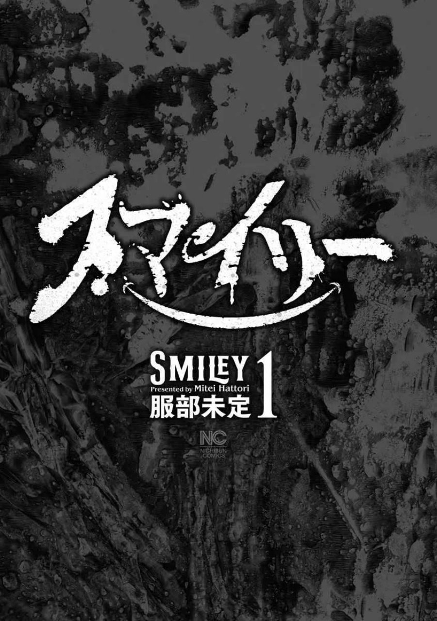 Smiley! - Chapter 01 3