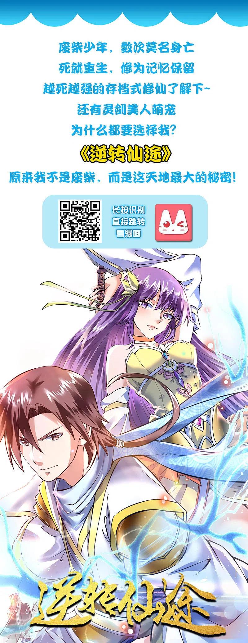 Science And Technology Fairy - Chapter 30 37