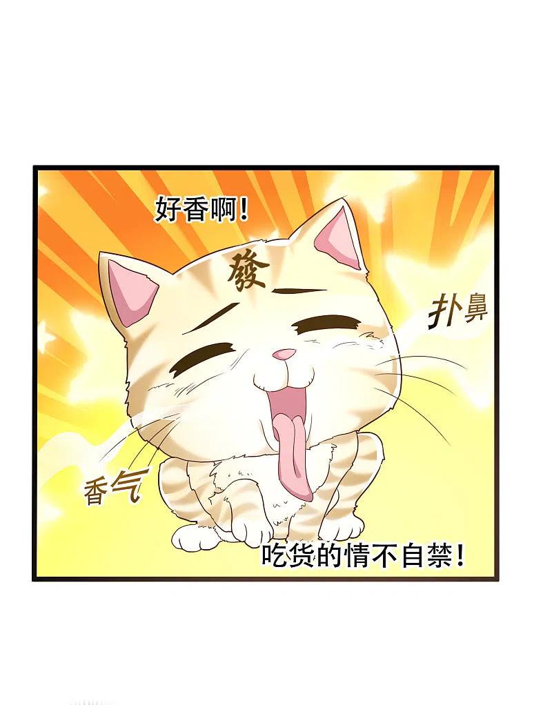 Science And Technology Fairy - Chapter 19 27
