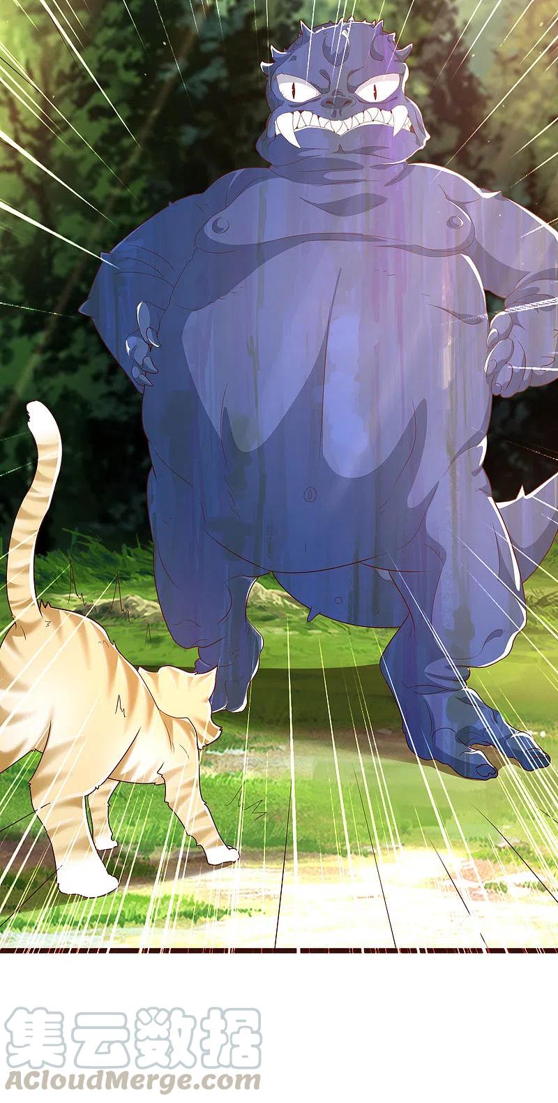 Science And Technology Fairy - Chapter 19 6