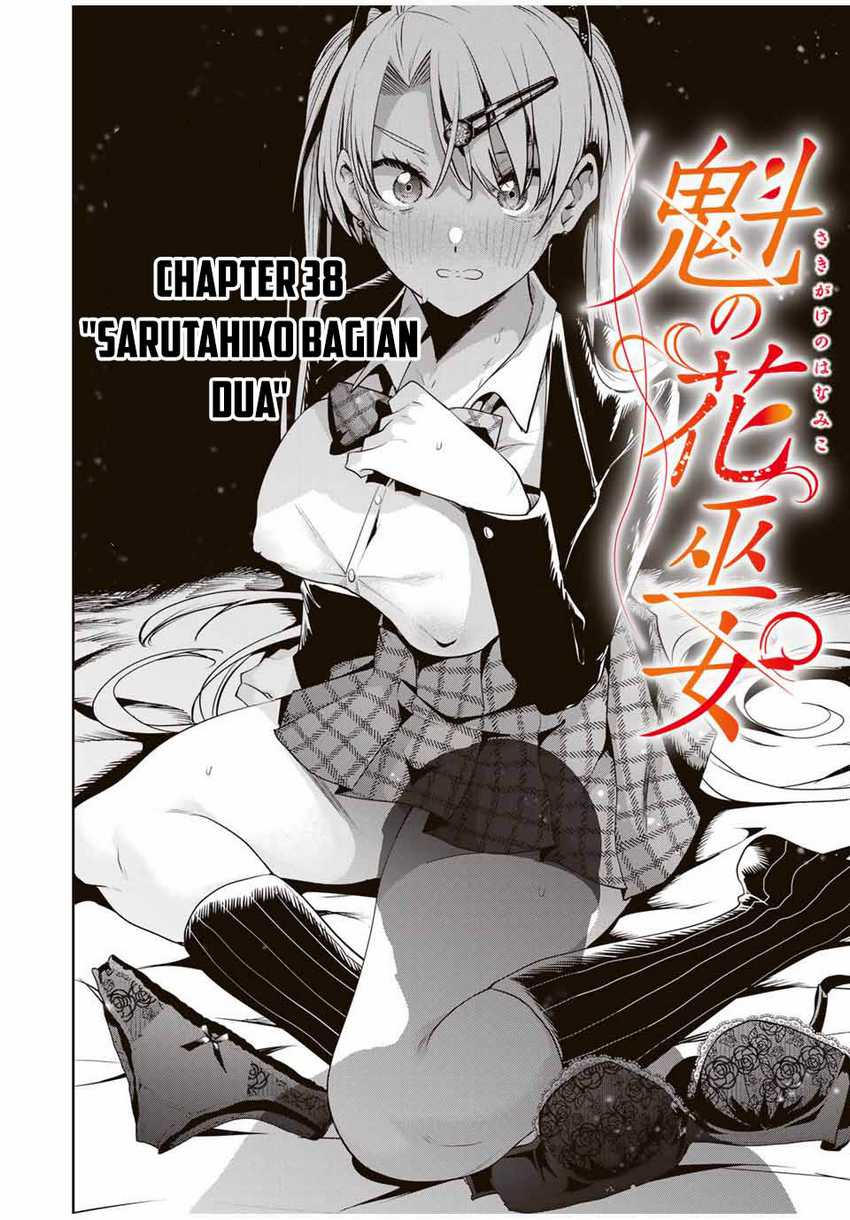 Sakigake no Hana Miko - Chapter 38 6