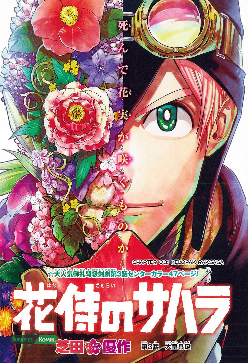 Sahara the Flower Samurai - Chapter 03 2
