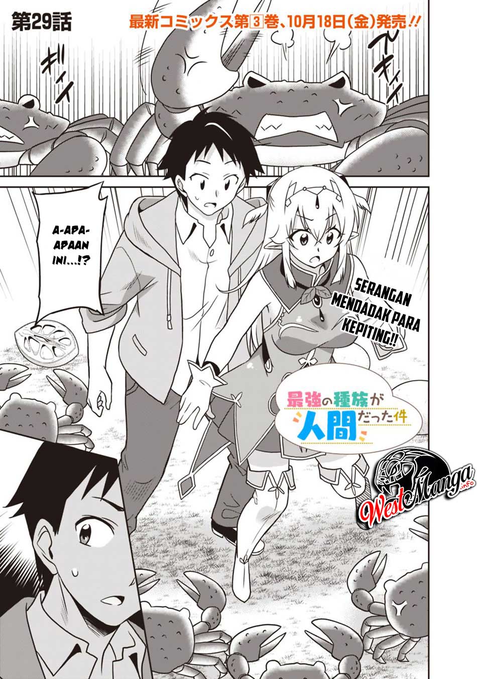 Saikyou no Shuzoku ga Ningen Datta Ken - Chapter 29 3 Saikyou no Shuzoku ga Ningen Datta Ken - Chapter 29 3