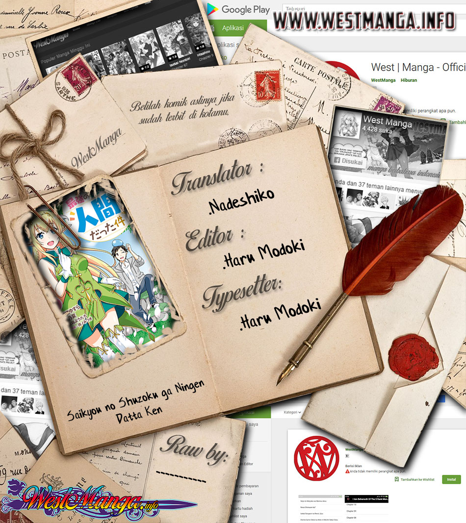 Saikyou no Shuzoku ga Ningen Datta Ken - Chapter 32 1 Saikyou no Shuzoku ga Ningen Datta Ken - Chapter 32 1