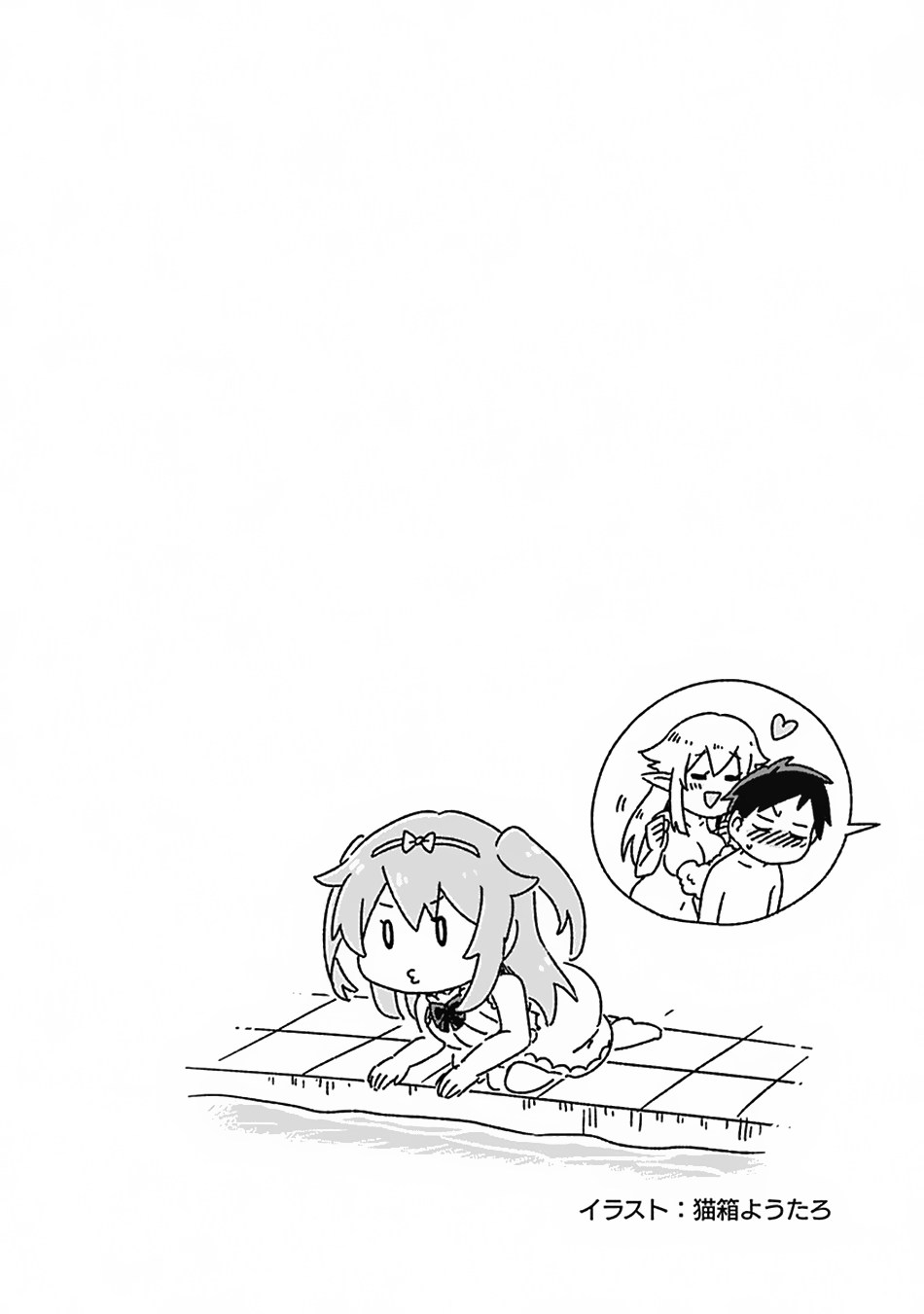 Saikyou no Shuzoku ga Ningen Datta Ken - Chapter 15 19