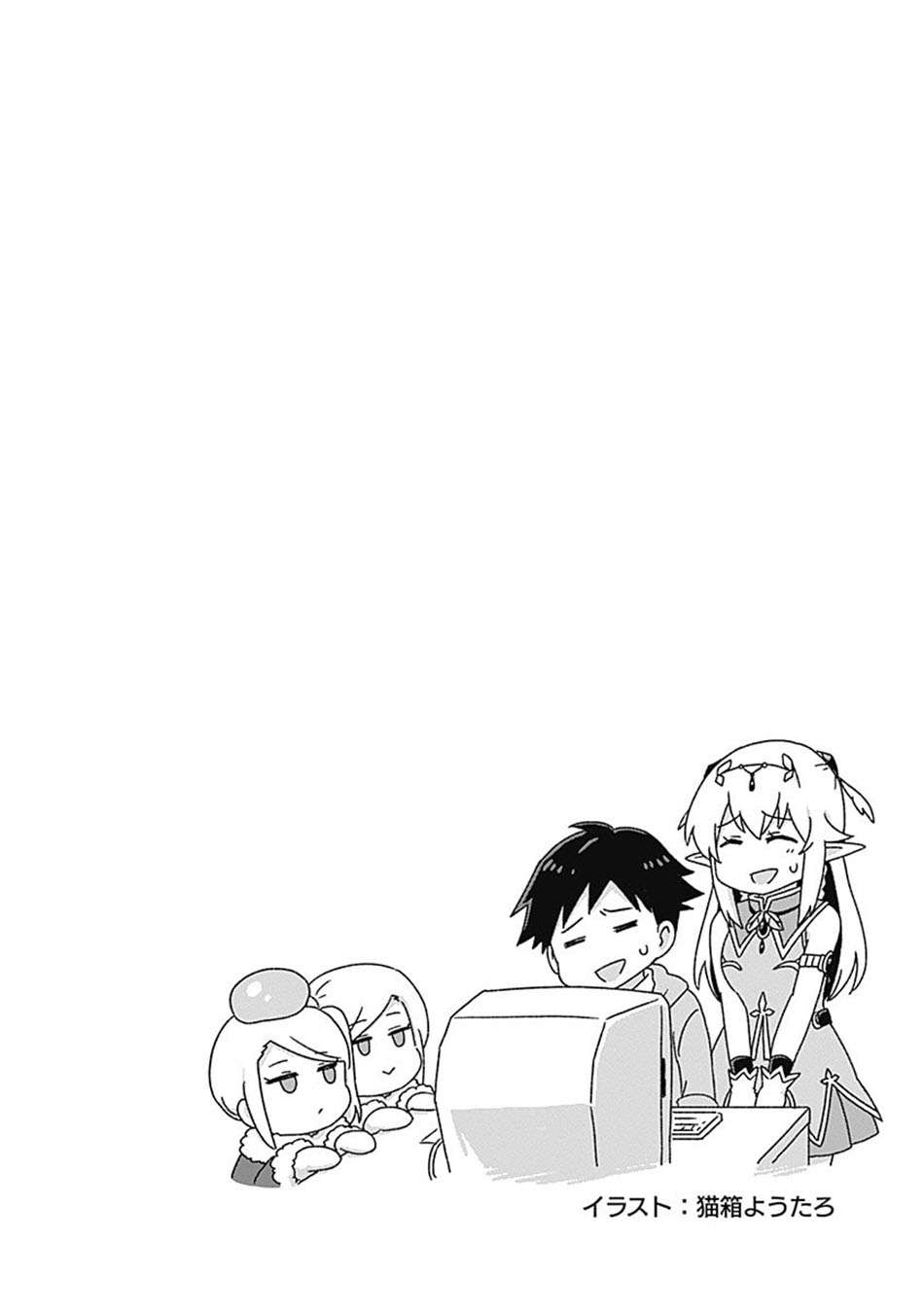 Saikyou no Shuzoku ga Ningen Datta Ken - Chapter 62 21 Saikyou no Shuzoku ga Ningen Datta Ken - Chapter 62 21