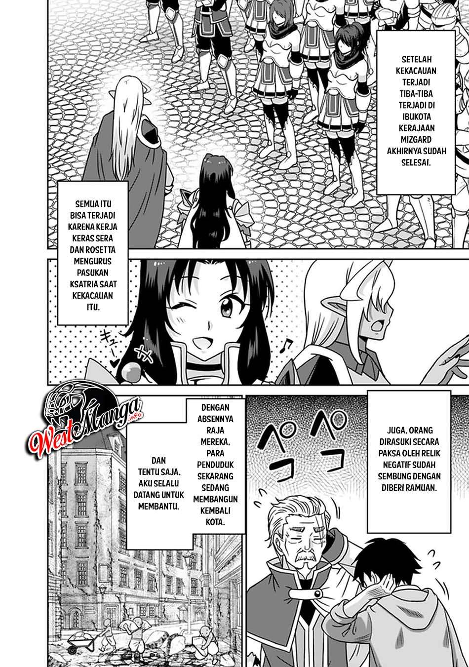 Saikyou no Shuzoku ga Ningen Datta Ken - Chapter 62 17 Saikyou no Shuzoku ga Ningen Datta Ken - Chapter 62 17