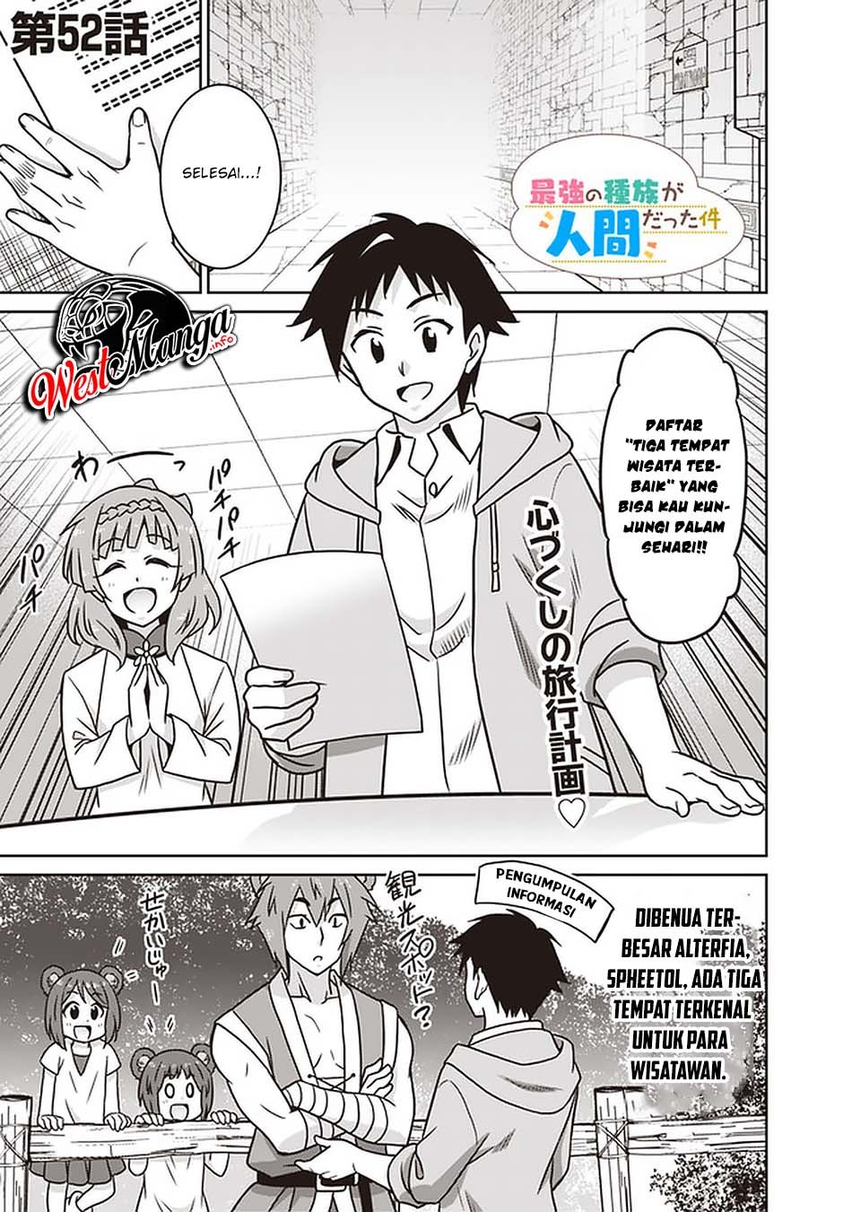 Saikyou no Shuzoku ga Ningen Datta Ken - Chapter 52 3 Saikyou no Shuzoku ga Ningen Datta Ken - Chapter 52 3