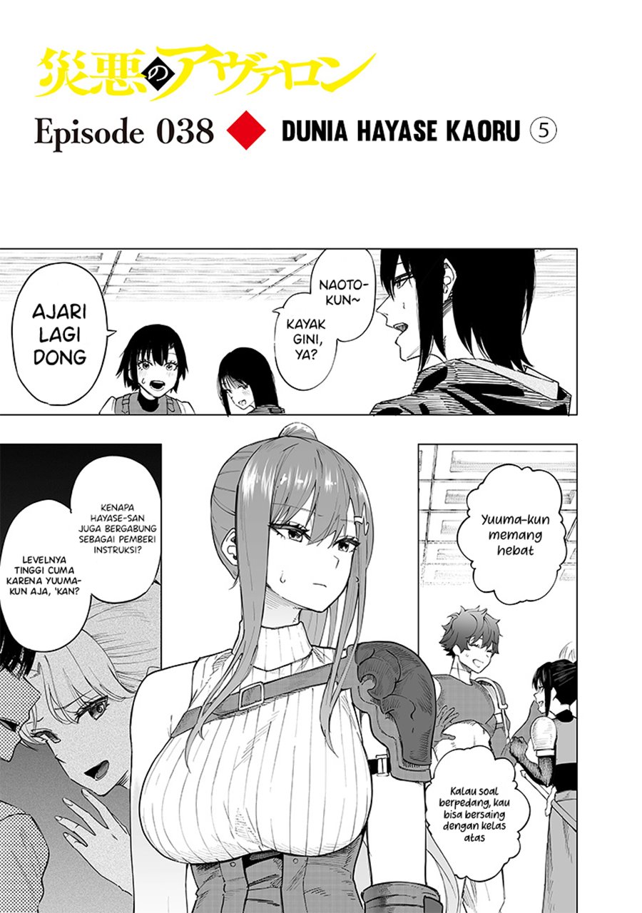 Saiaku no Avalon - Chapter 38 2 Saiaku no Avalon - Chapter 38 2