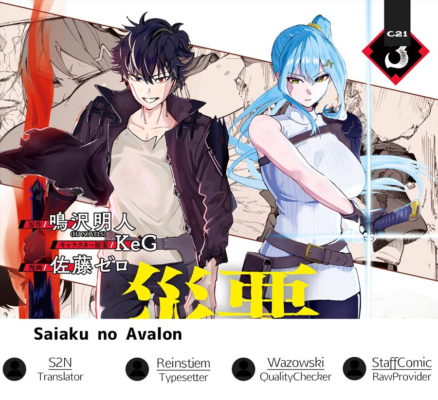 Saiaku no Avalon - Chapter 39 1 Saiaku no Avalon - Chapter 39 1