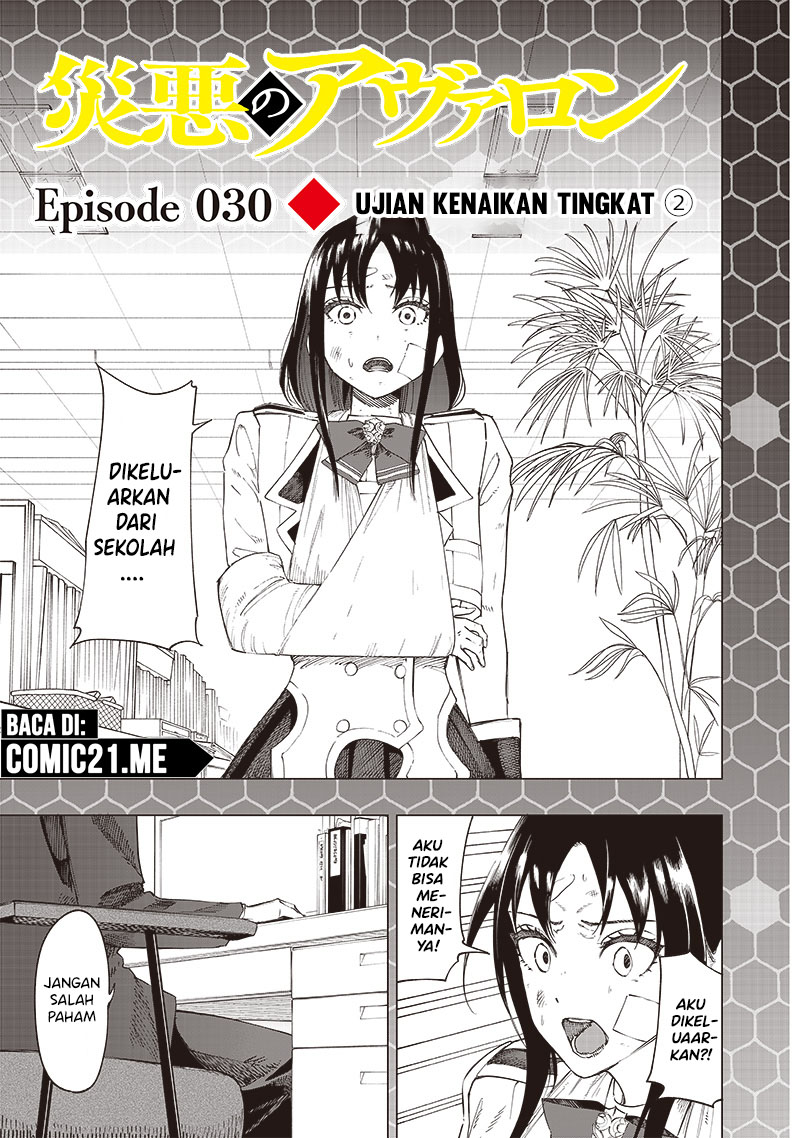 Saiaku no Avalon - Chapter 30 2 Saiaku no Avalon - Chapter 30 2