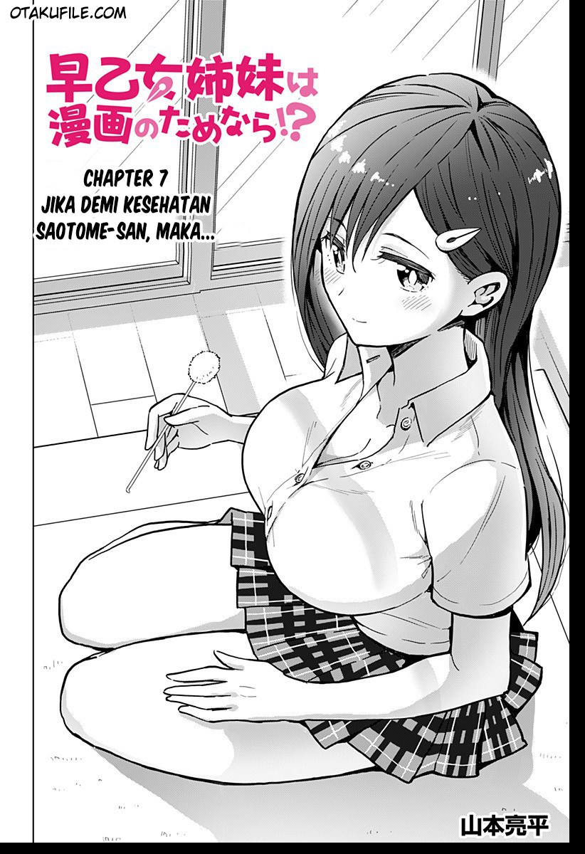 Saotome Shimai Ha Manga no Tame Nara!? - Chapter 07 4 Saotome Shimai Ha Manga no Tame Nara!? - Chapter 07 4