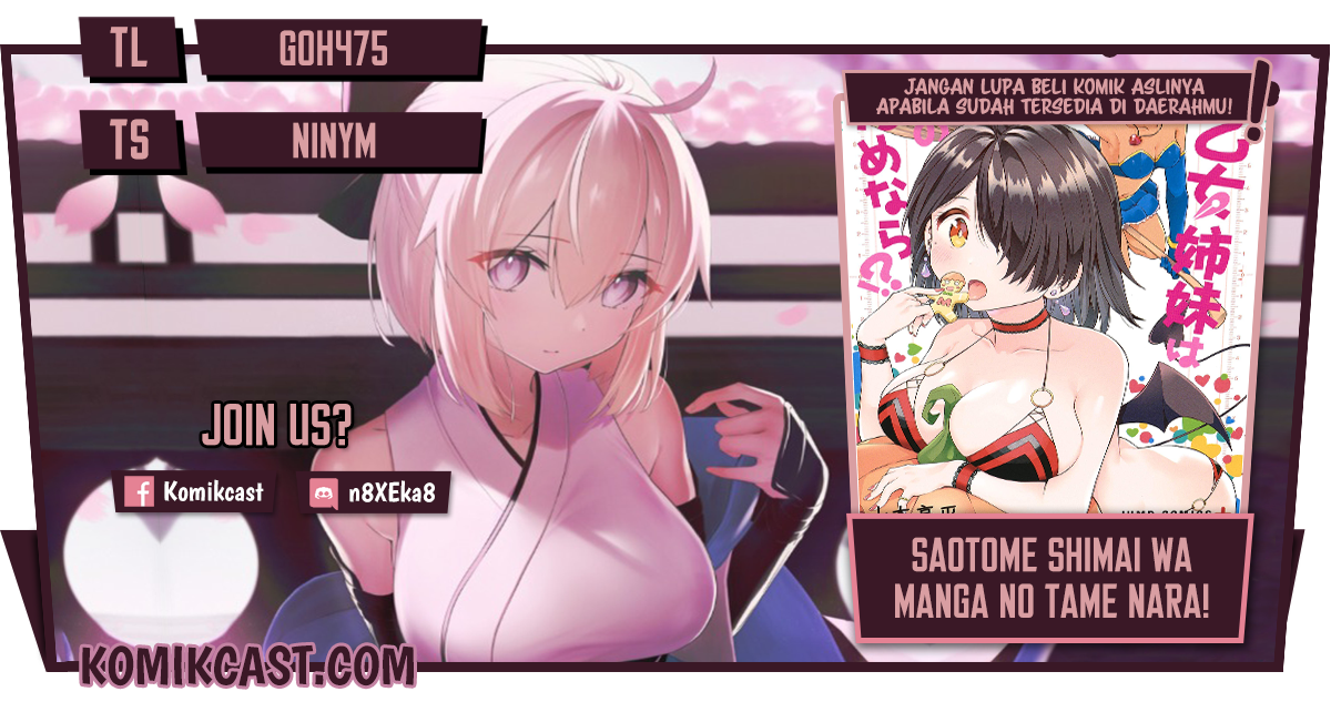 Saotome Shimai Ha Manga no Tame Nara!? - Chapter 48 1 Saotome Shimai Ha Manga no Tame Nara!? - Chapter 48 1