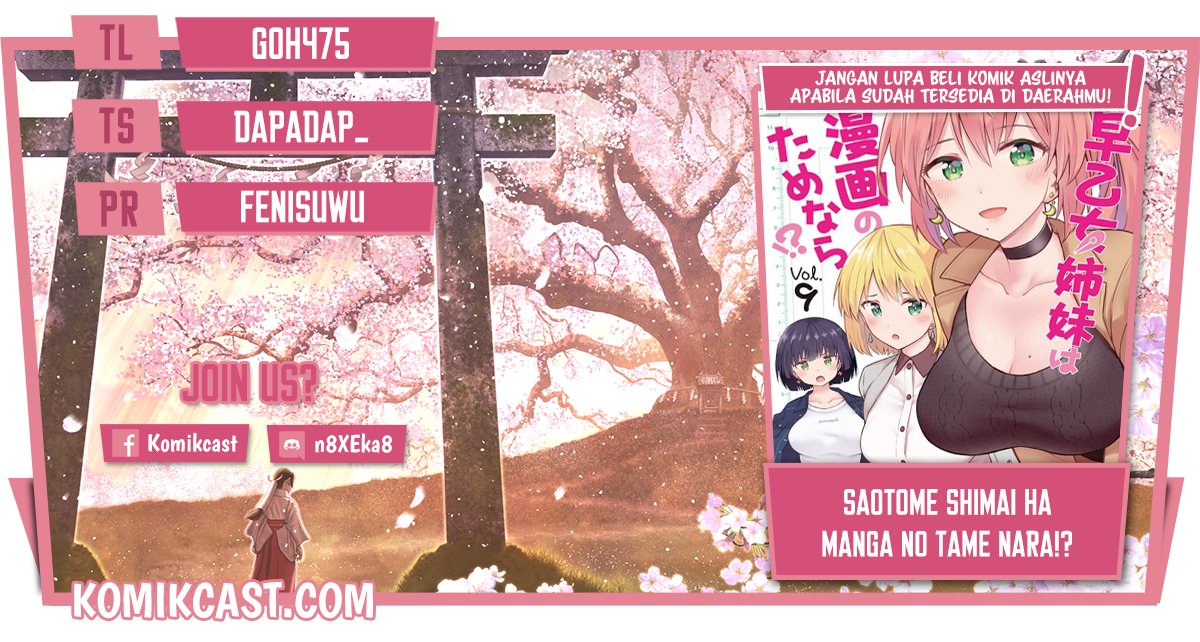 Saotome Shimai Ha Manga no Tame Nara!? - Chapter 43 1 Saotome Shimai Ha Manga no Tame Nara!? - Chapter 43 1