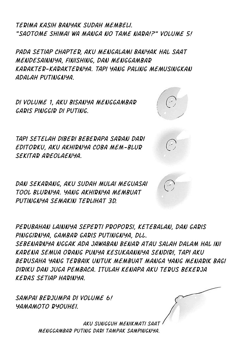 Saotome Shimai Ha Manga no Tame Nara!? - Chapter 45 20 Saotome Shimai Ha Manga no Tame Nara!? - Chapter 45 20