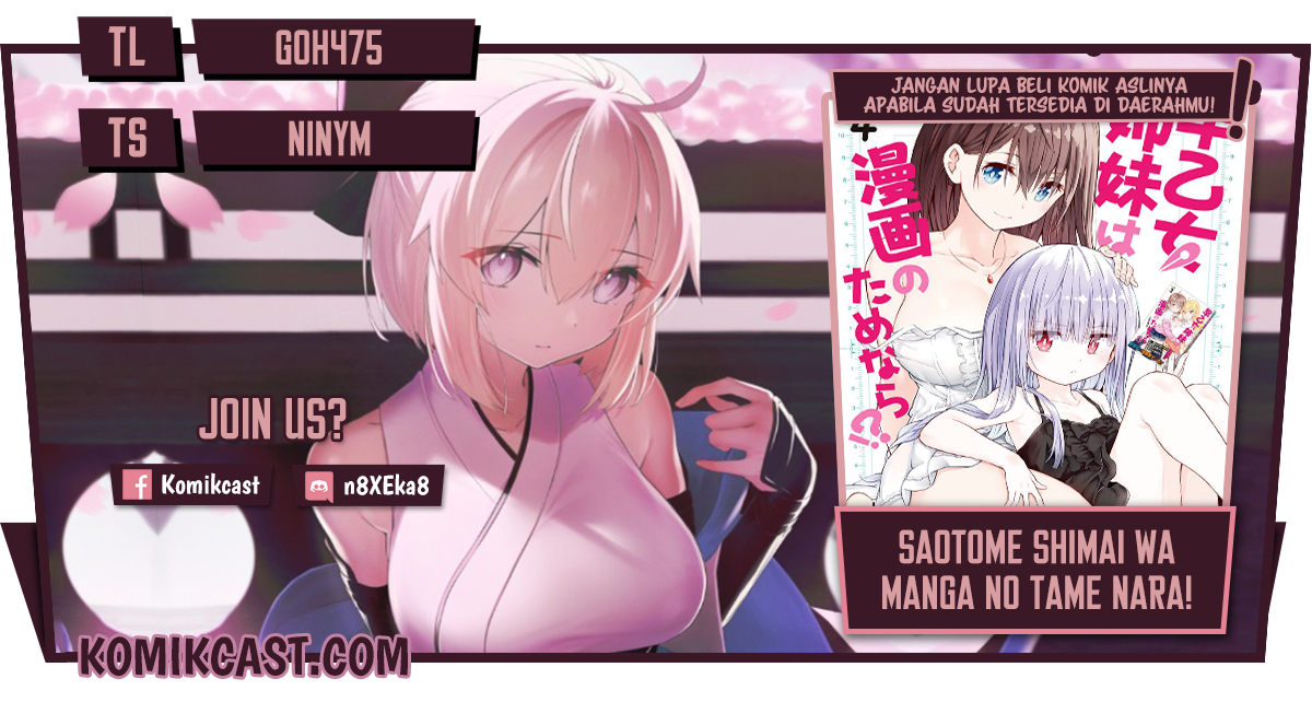 Saotome Shimai Ha Manga no Tame Nara!? - Chapter 50 1