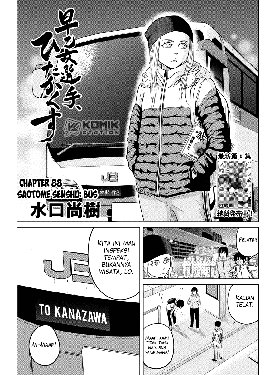 Saotome Senshu, Hitakakusu - Chapter 88 3 Saotome Senshu, Hitakakusu - Chapter 88 3