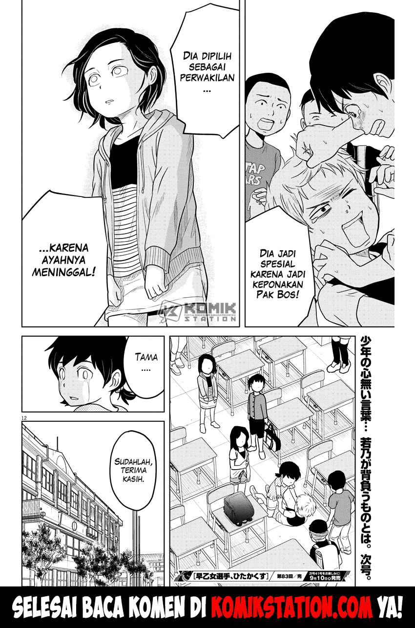 Saotome Senshu, Hitakakusu - Chapter 83 14 Saotome Senshu, Hitakakusu - Chapter 83 14