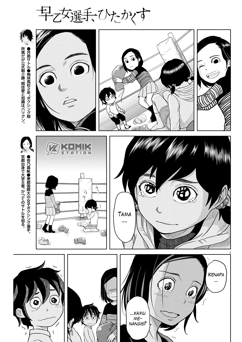 Saotome Senshu, Hitakakusu - Chapter 83 5 Saotome Senshu, Hitakakusu - Chapter 83 5
