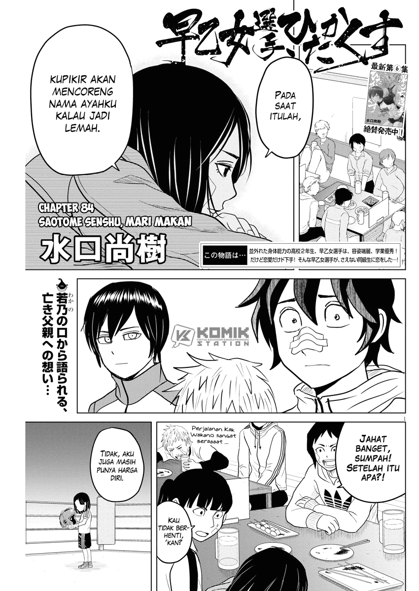 Saotome Senshu, Hitakakusu - Chapter 84 3