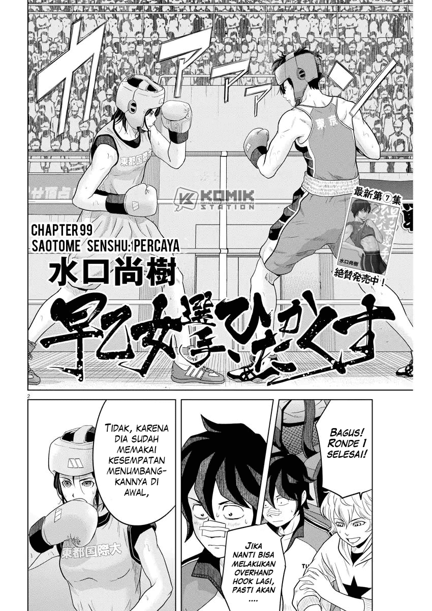 Saotome Senshu, Hitakakusu - Chapter 99 3 Saotome Senshu, Hitakakusu - Chapter 99 3