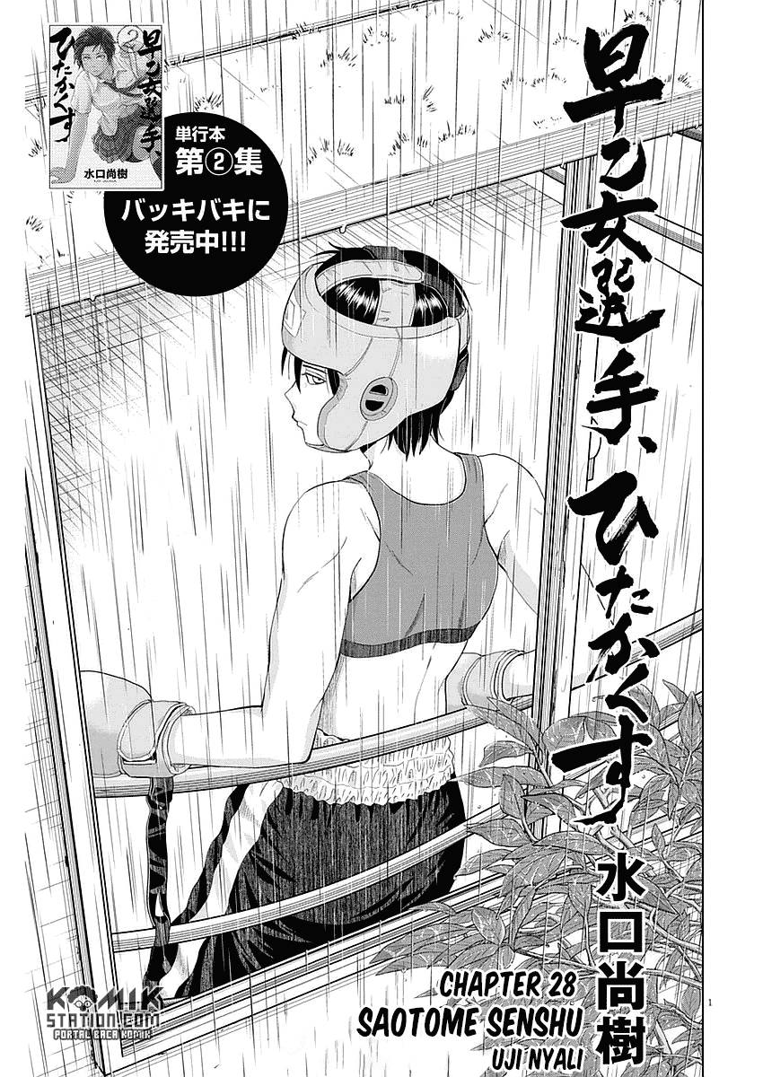 Saotome Senshu, Hitakakusu - Chapter 28 3 Saotome Senshu, Hitakakusu - Chapter 28 3